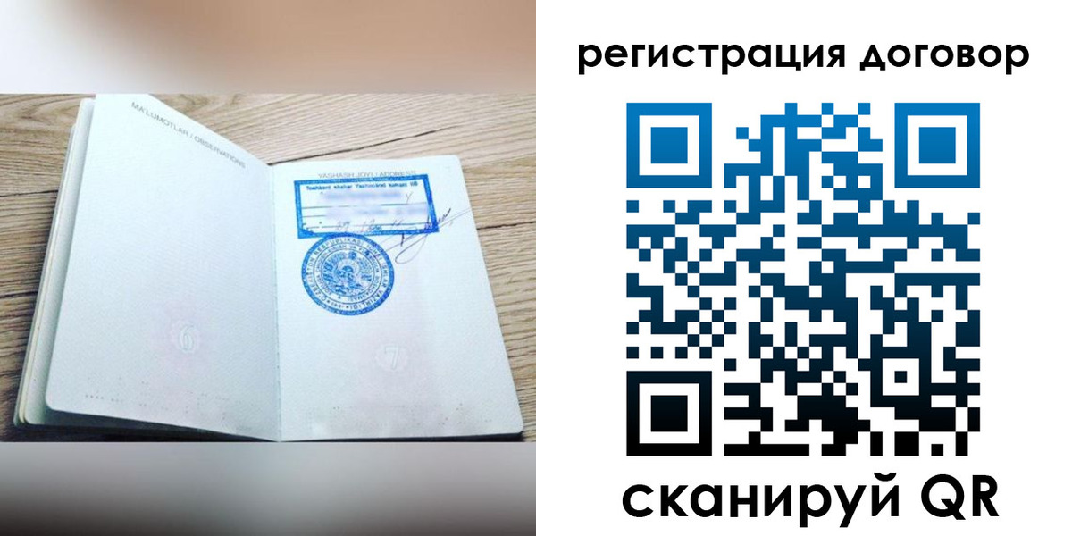 временная регистрация гарантия в Саранске