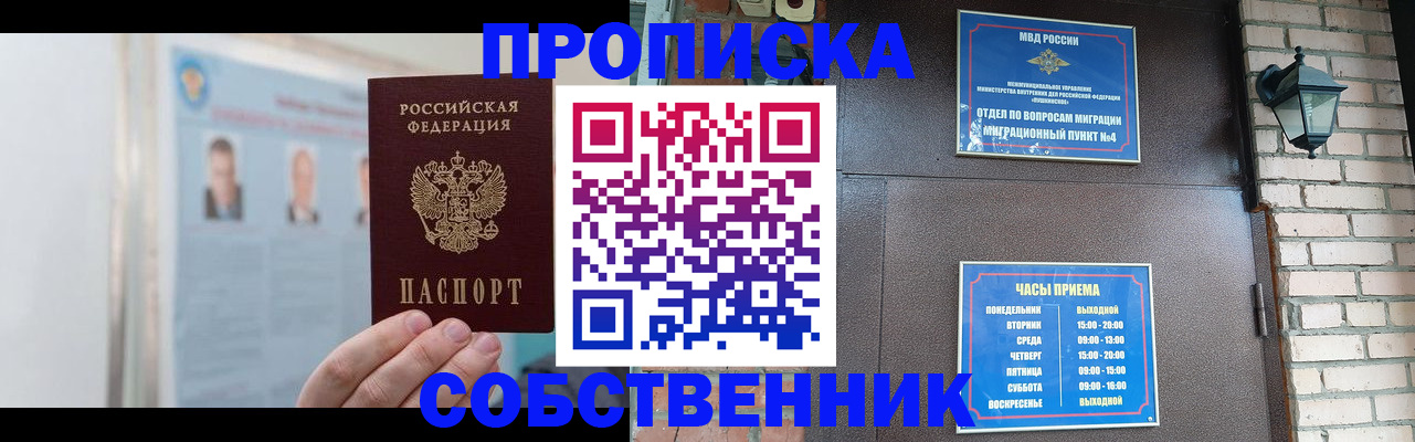 временная регистрация госуслуги в Саранске
